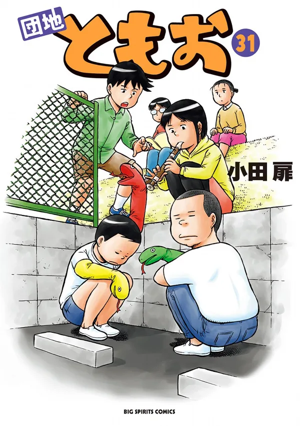 Volume 31