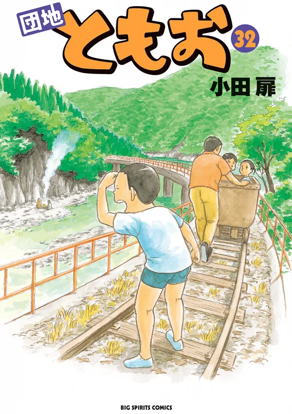 Volume 32
