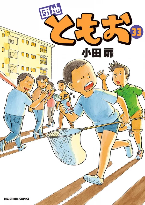 Volume 33