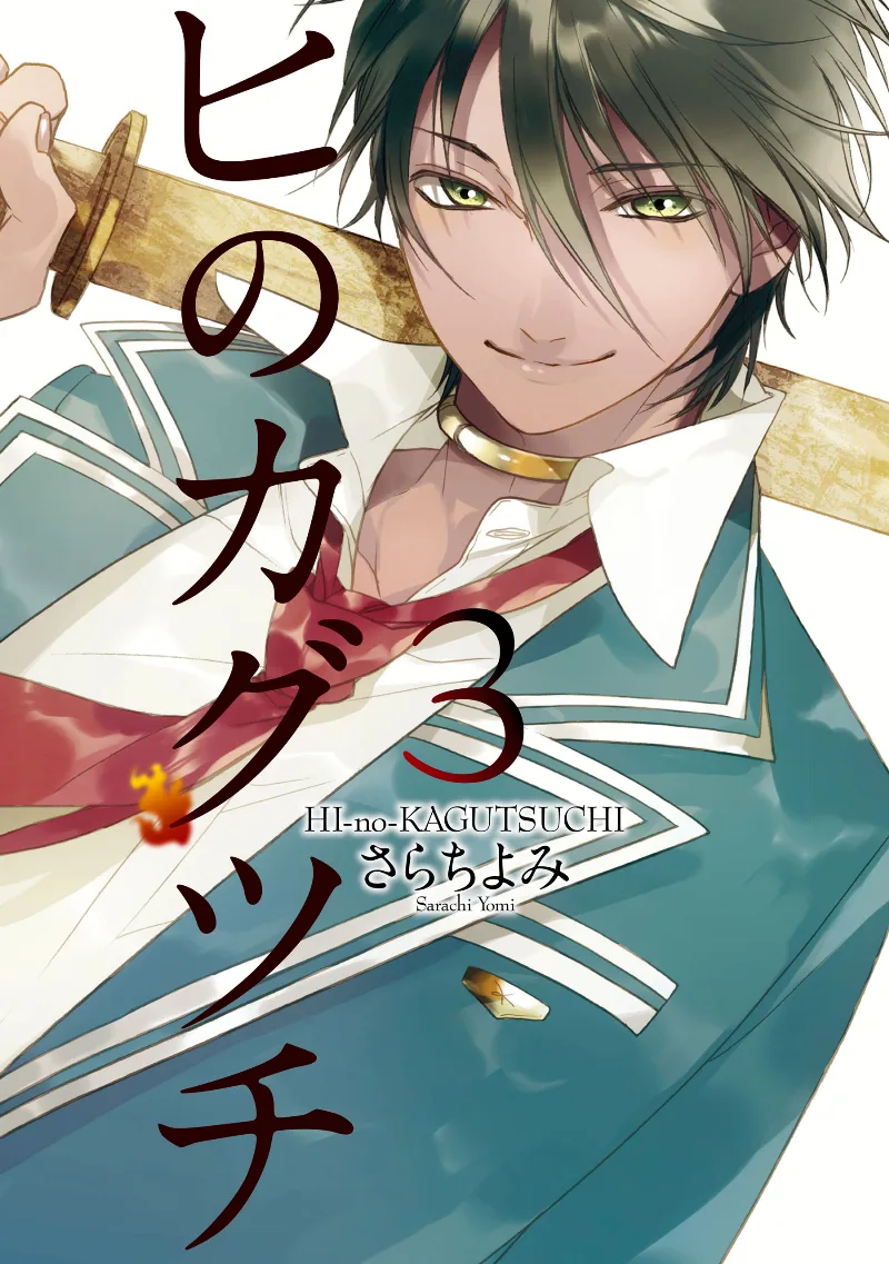 Volume 03