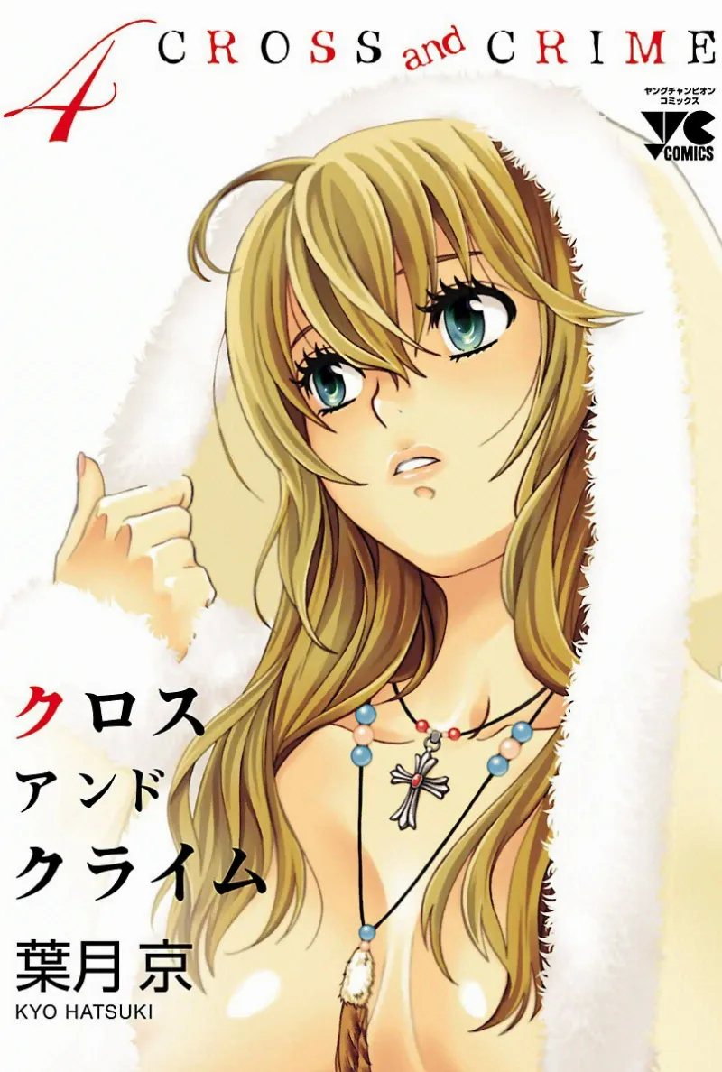 Volume 04