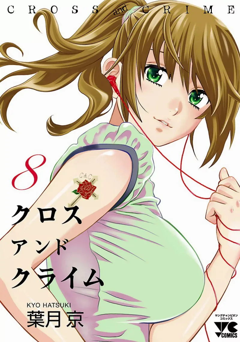 Volume 08