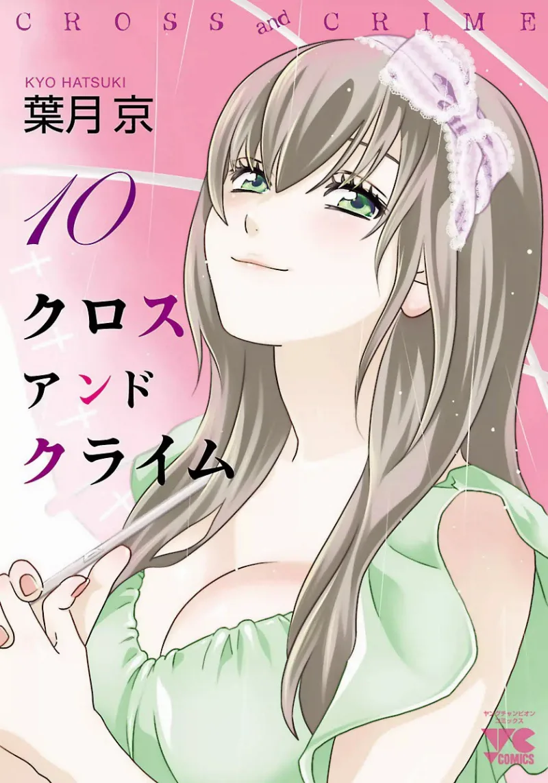 Volume 10