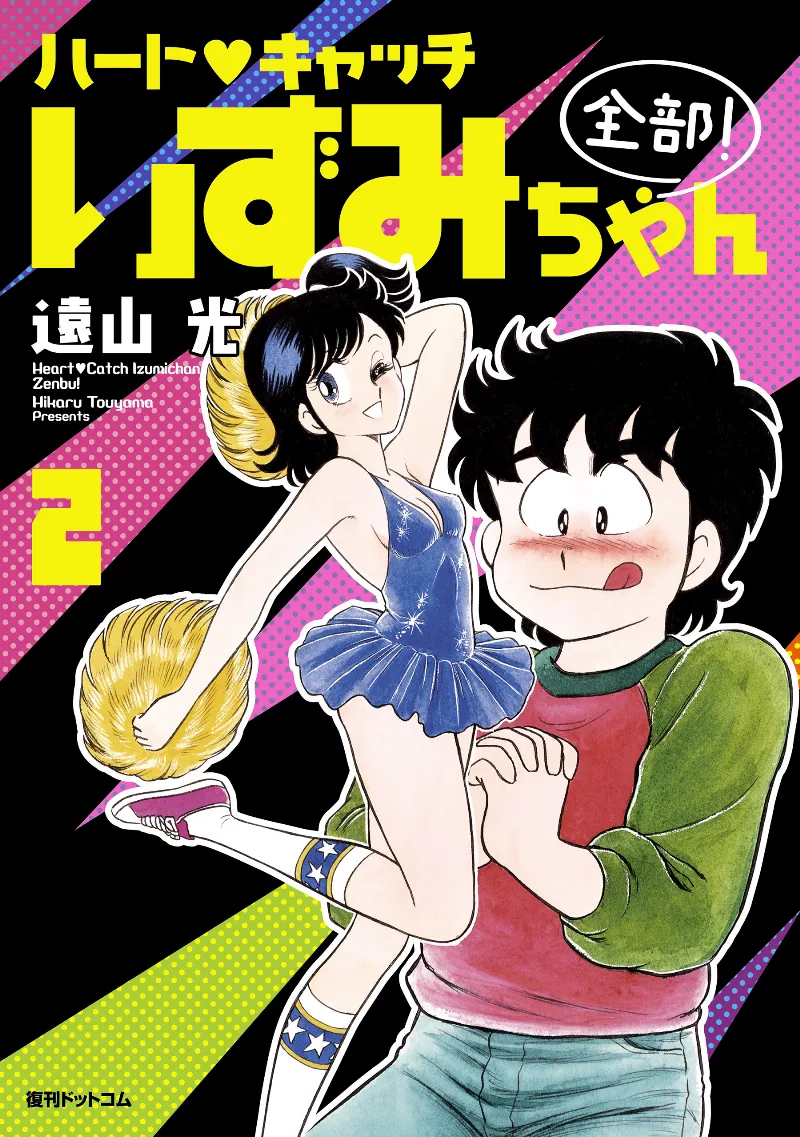 Volume 02.1