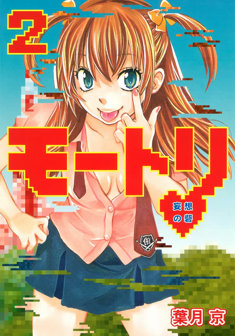 Volume 02