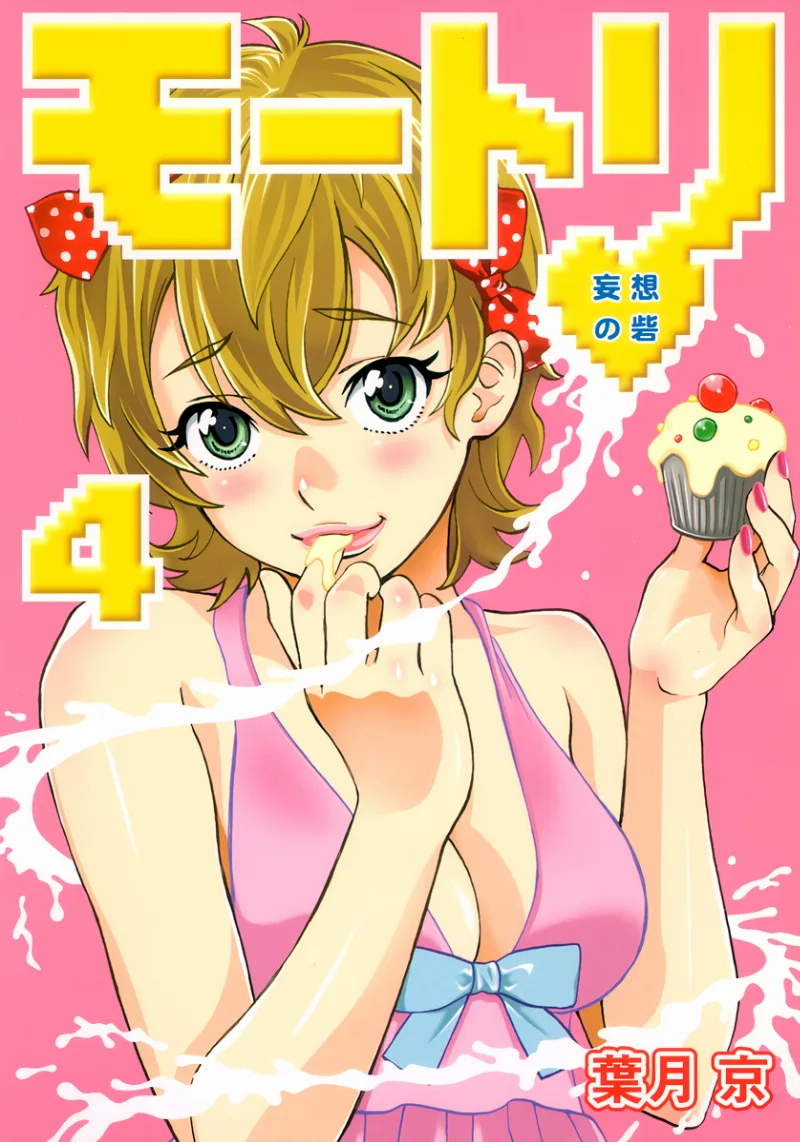 Volume 04