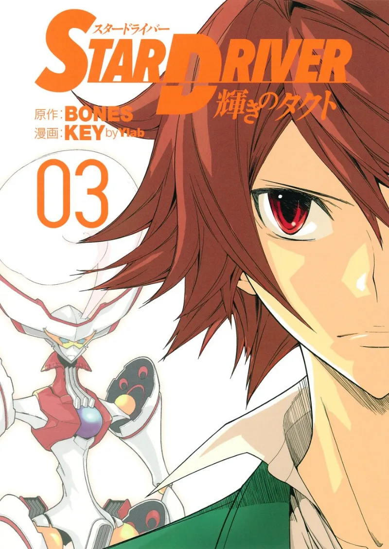 Volume 03