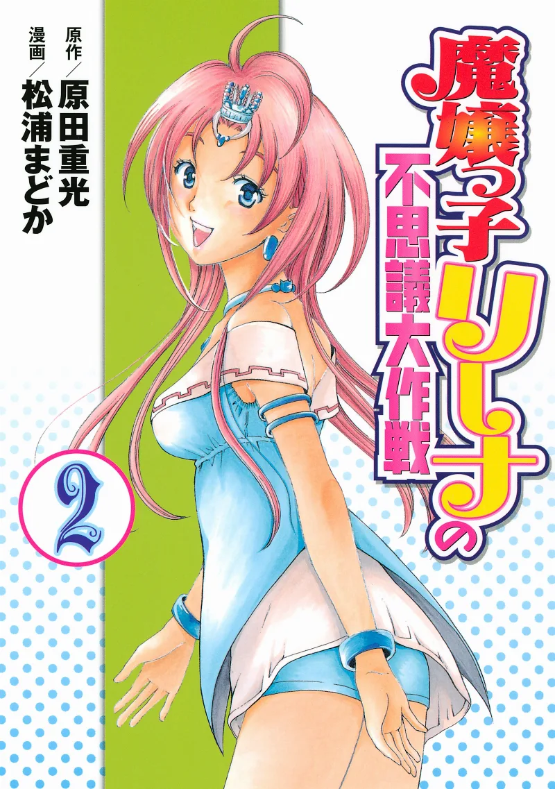 Volume 02