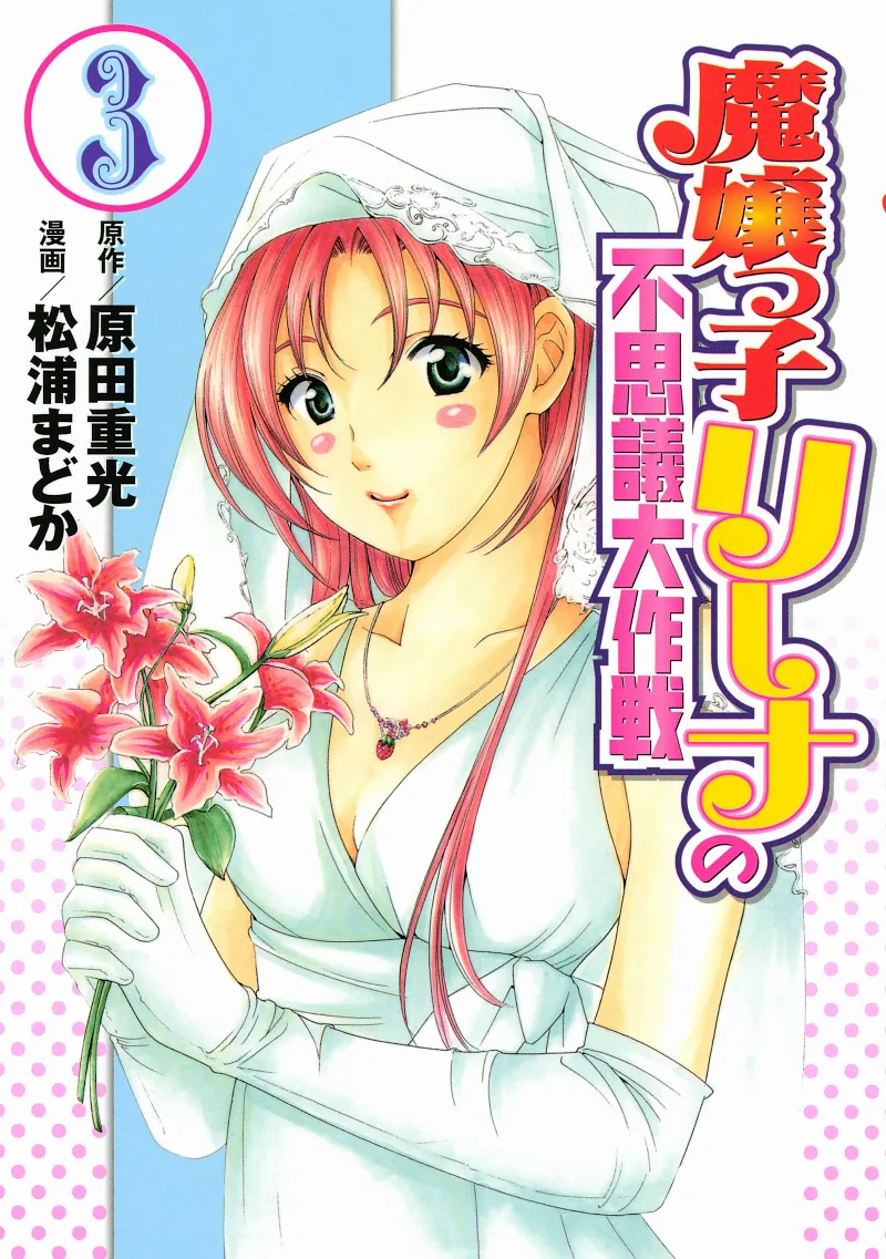 Volume 03