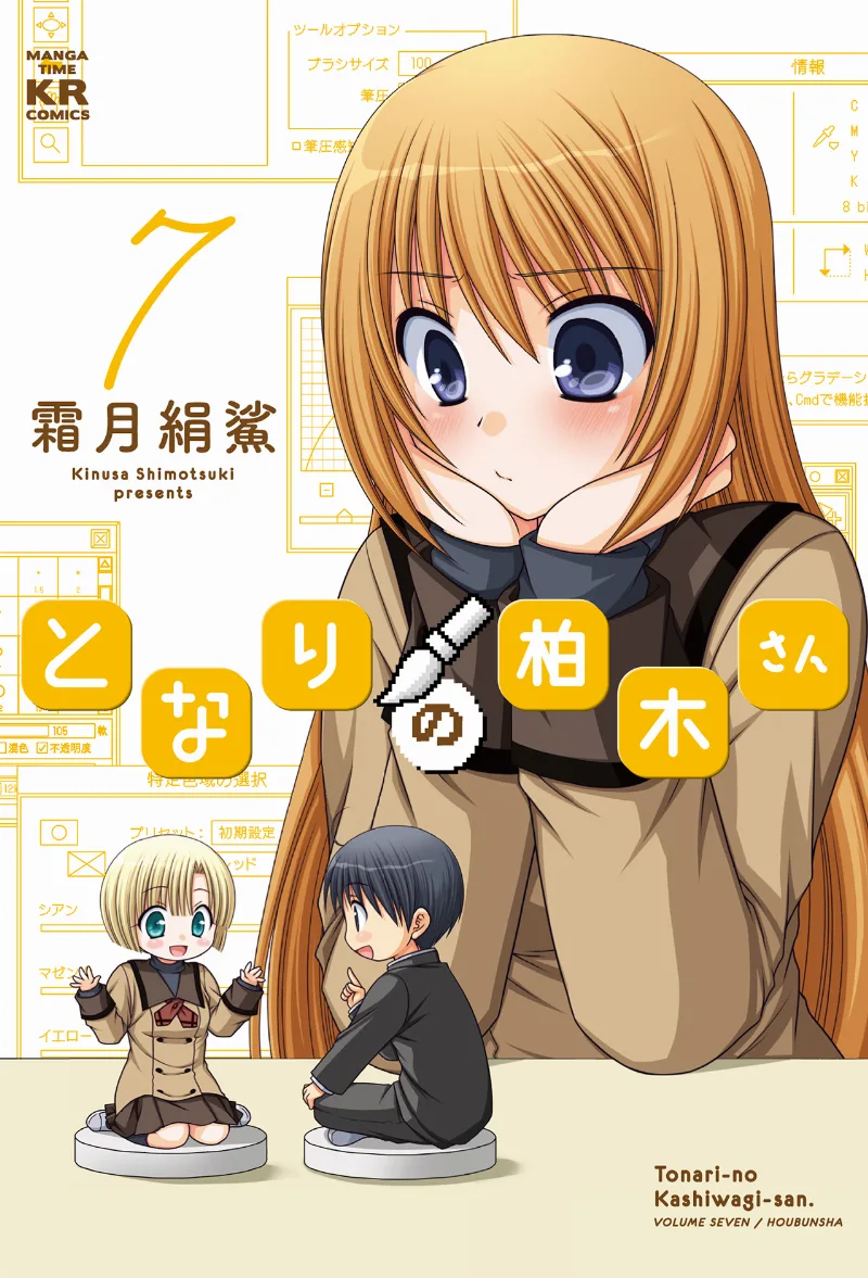 Volume 07