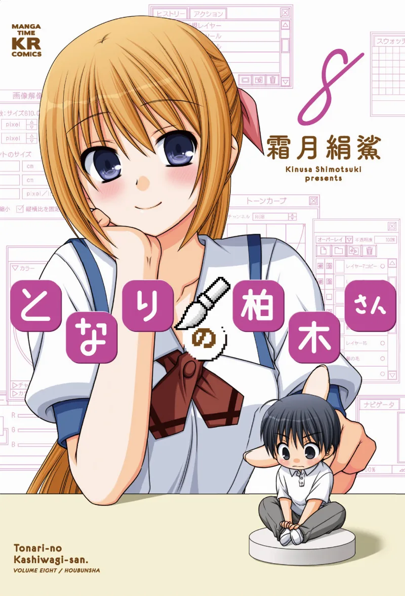 Volume 08