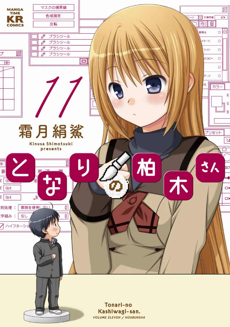 Volume 11
