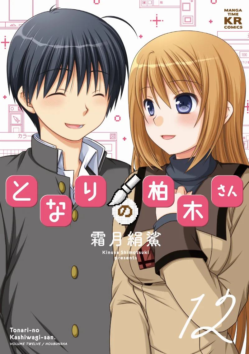 Volume 12