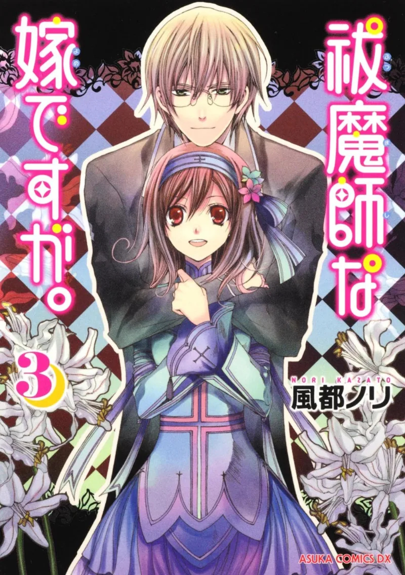 Volume 03