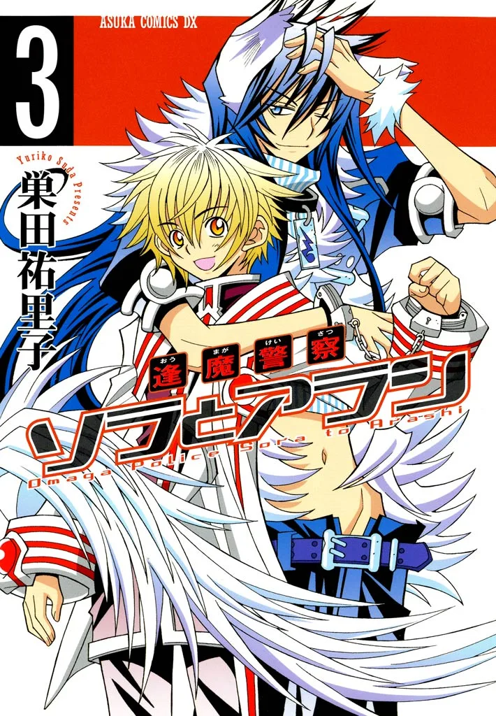 Volume 03