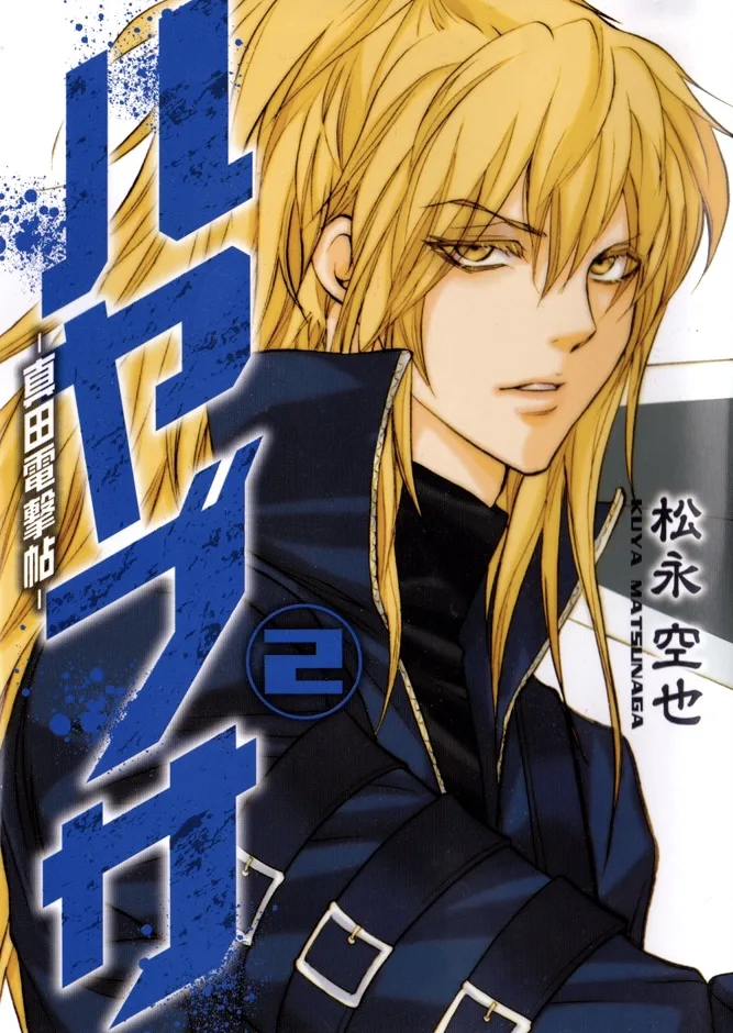 Volume 02