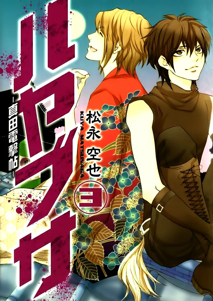 Volume 03