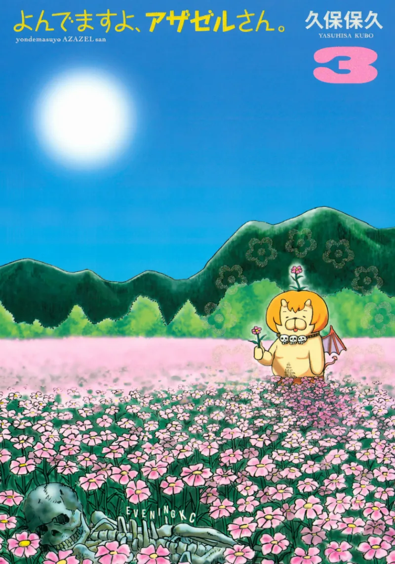 Volume 03