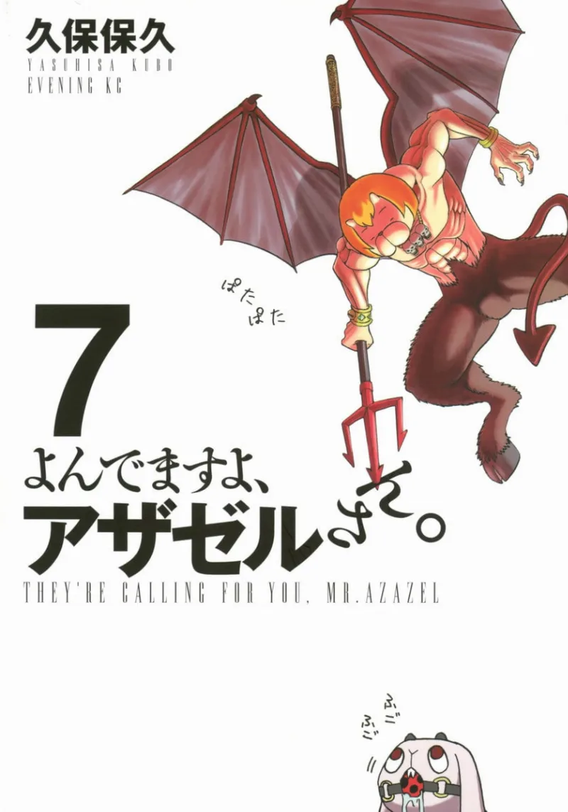 Volume 07