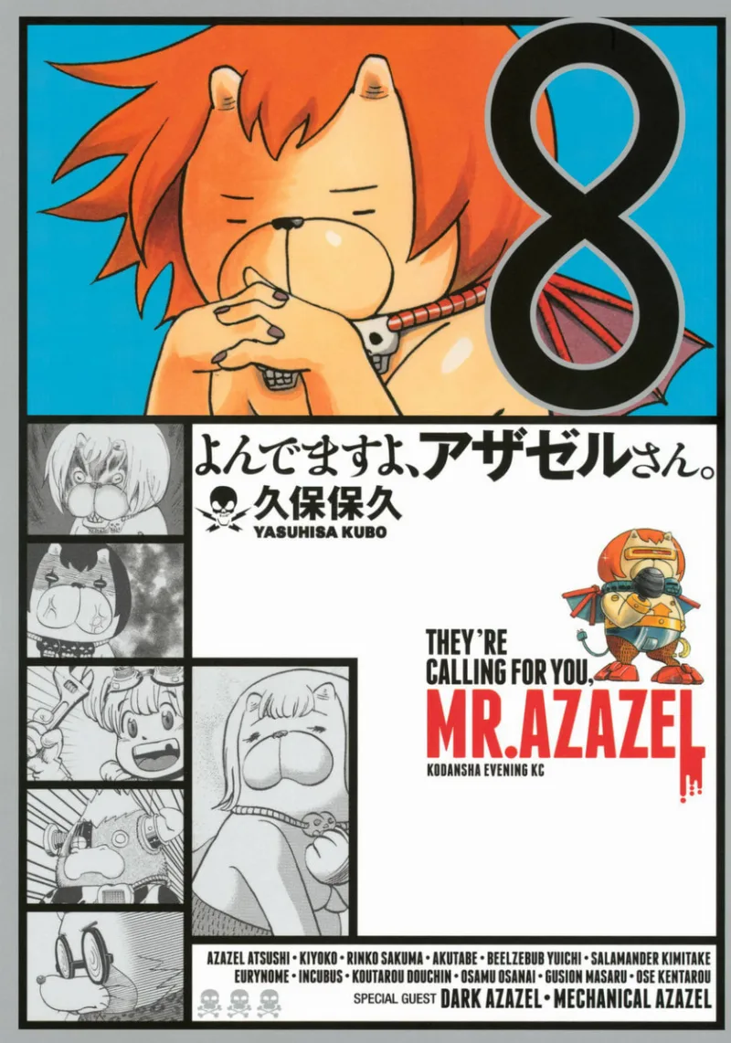 Volume 08