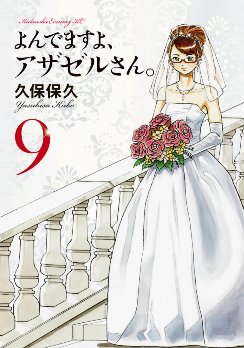 Volume 09