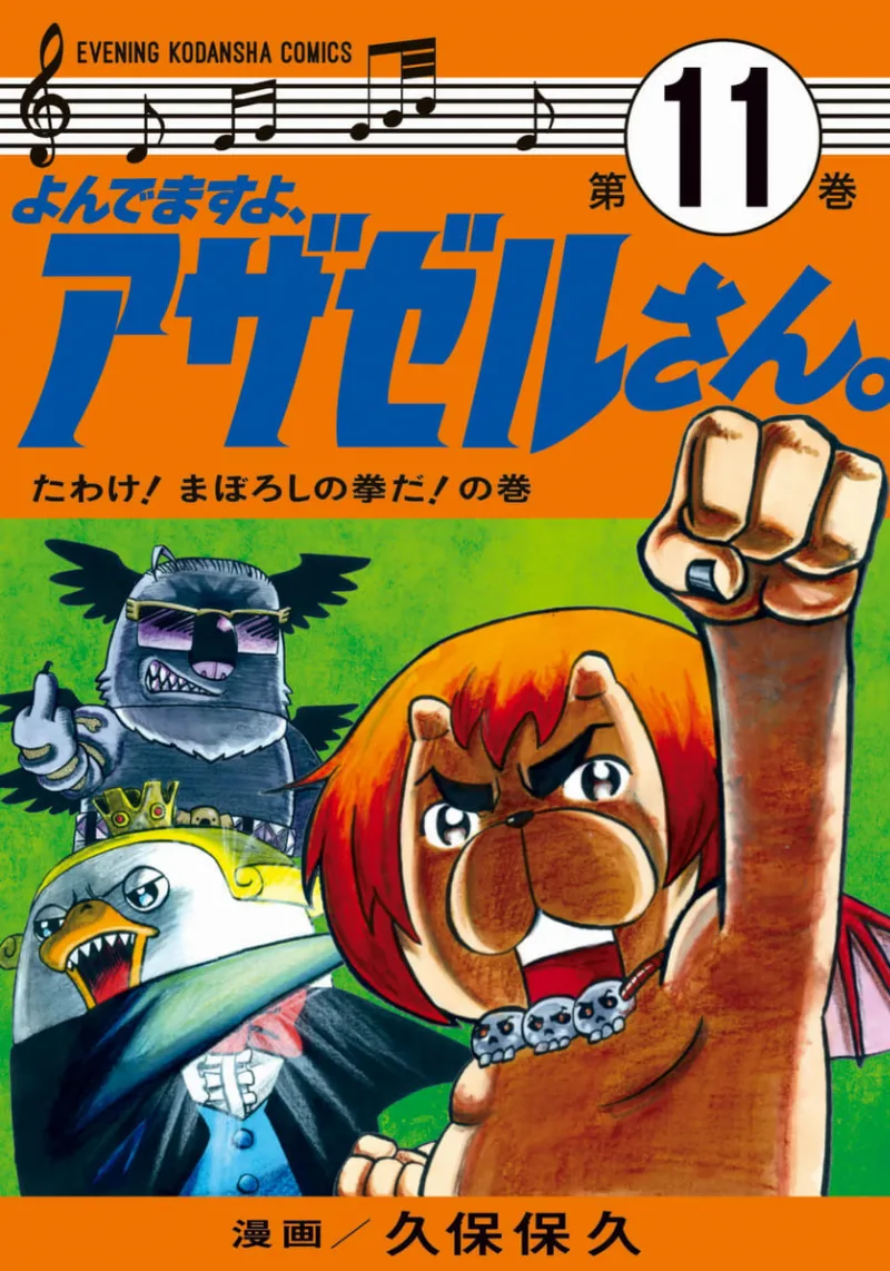 Volume 11