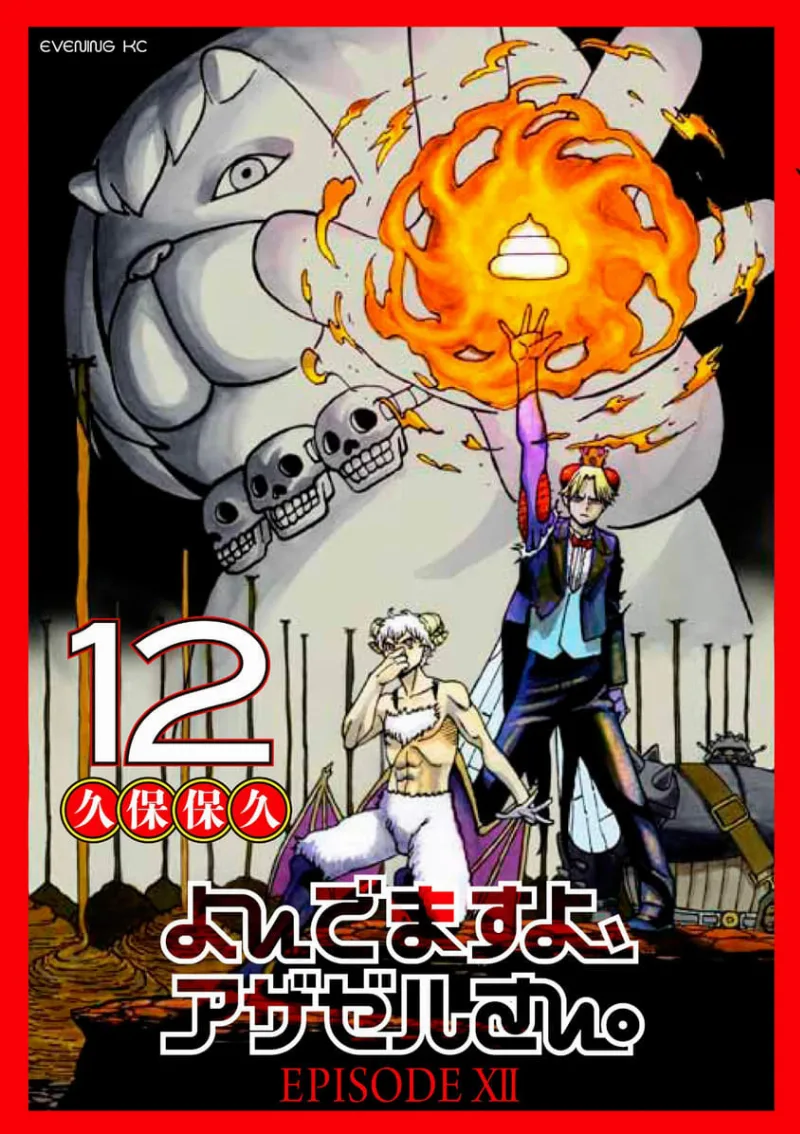 Volume 12