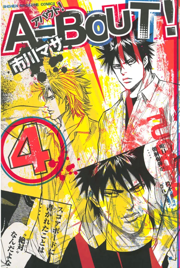 Volume 04