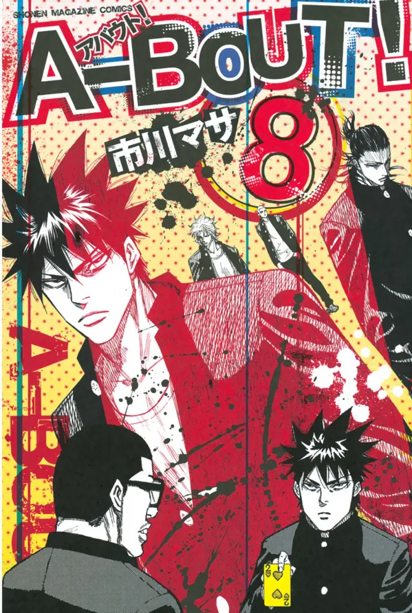 Volume 08