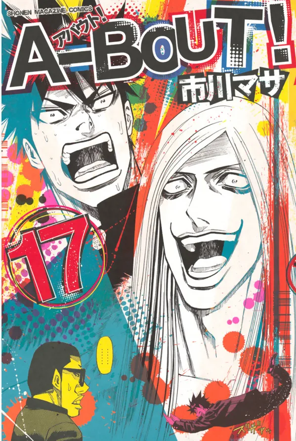 Volume 17