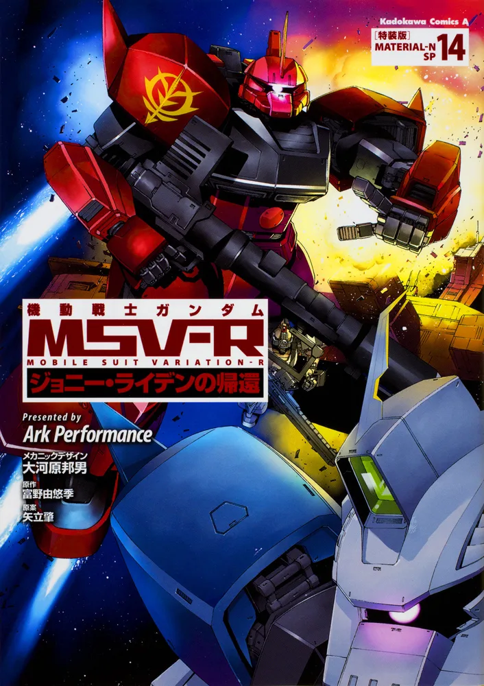 Volume 14.1