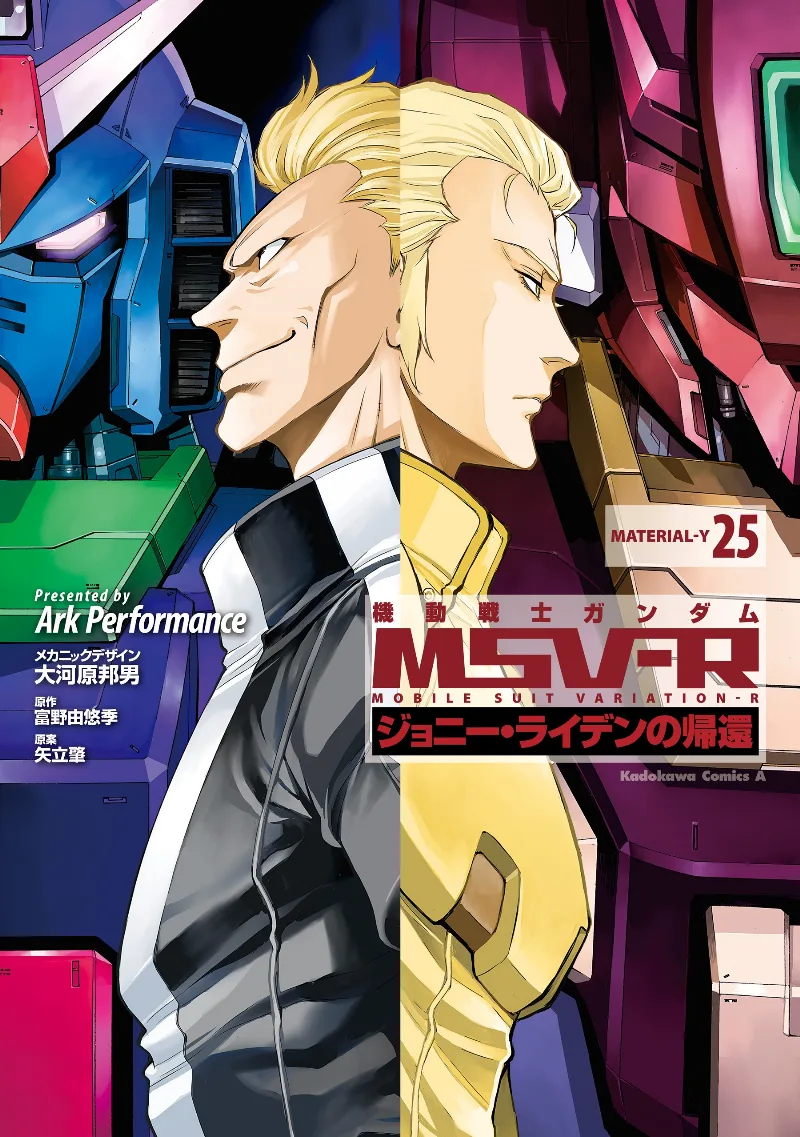 Volume 25