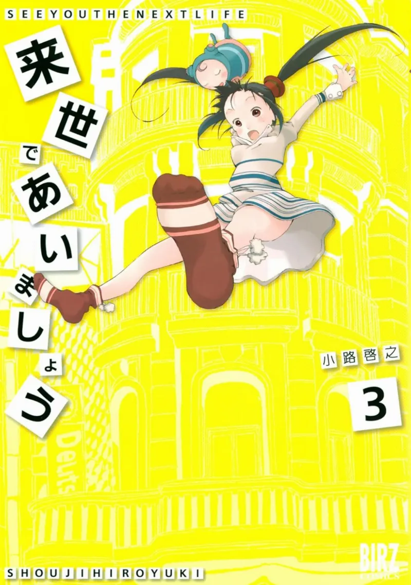 Volume 03