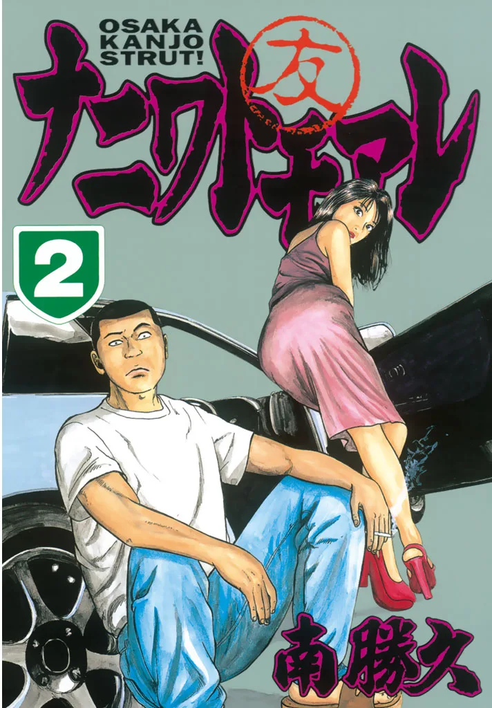Volume 02