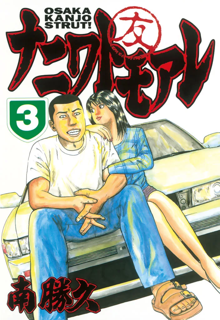 Volume 03
