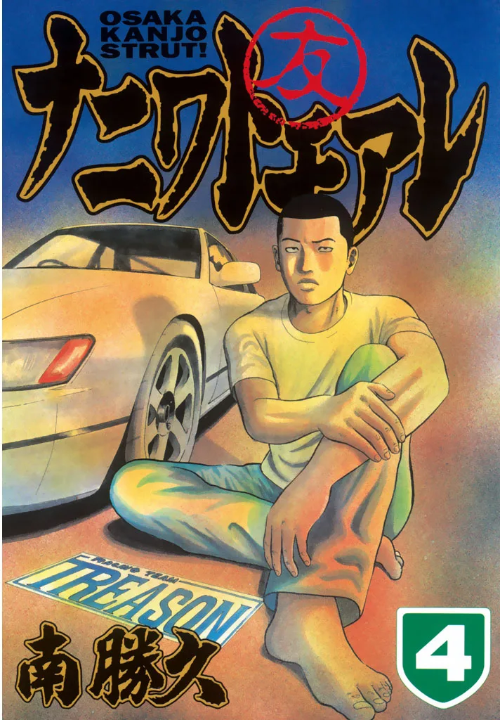 Volume 04