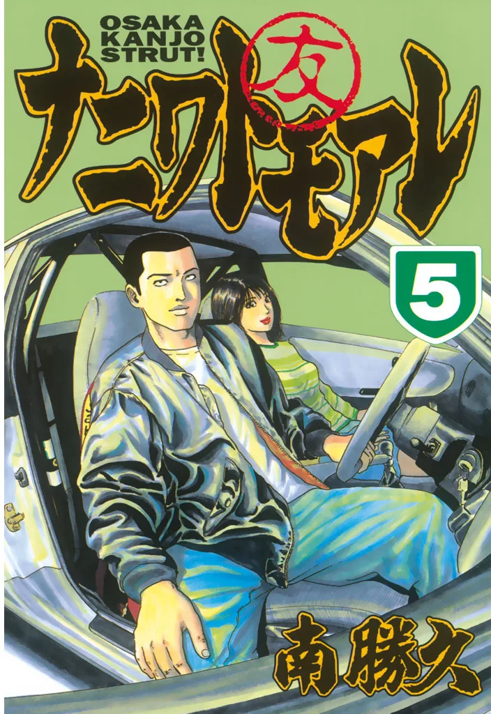 Volume 05