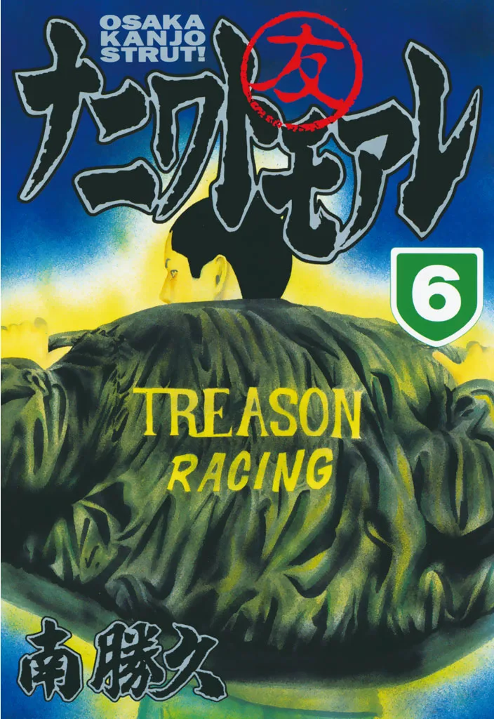 Volume 06