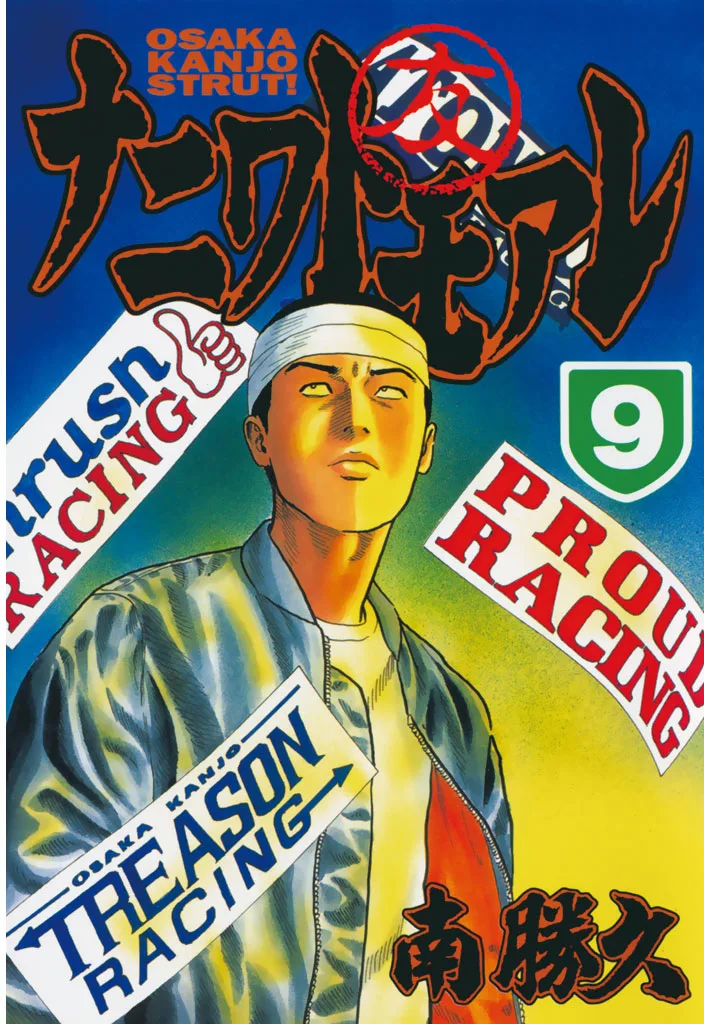 Volume 09