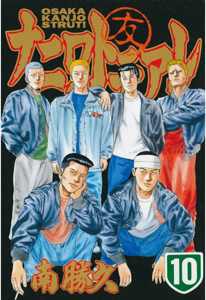 Volume 10