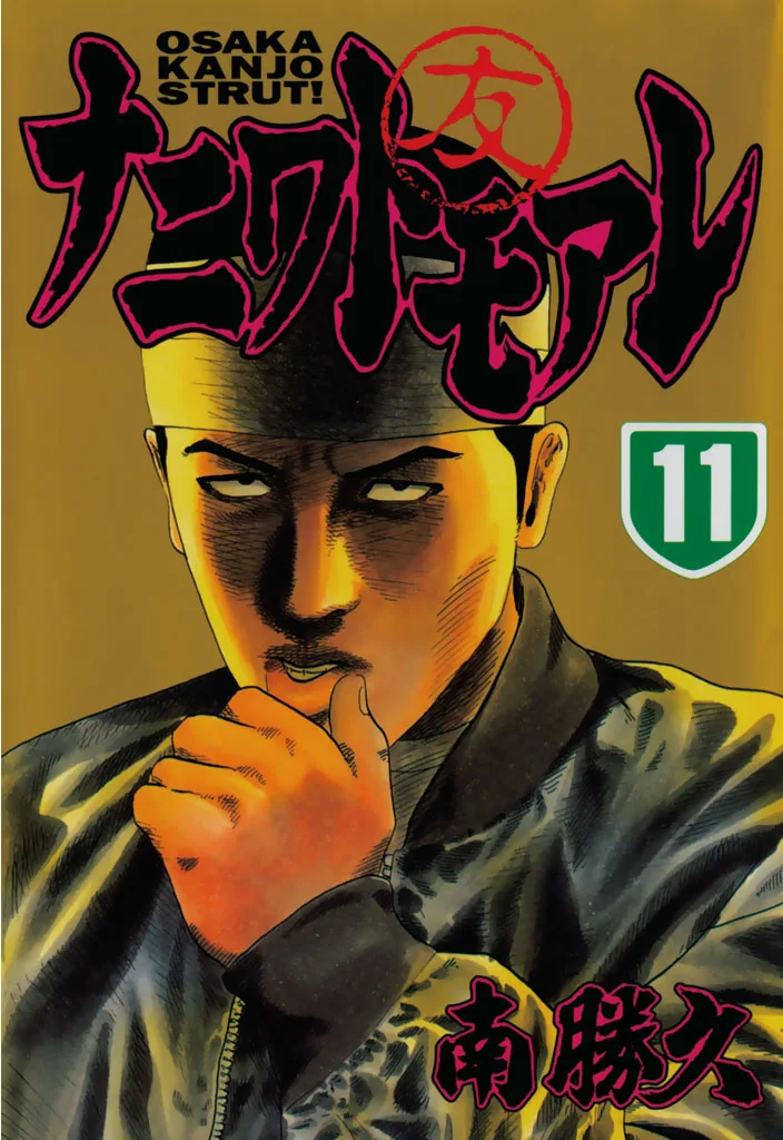 Volume 11