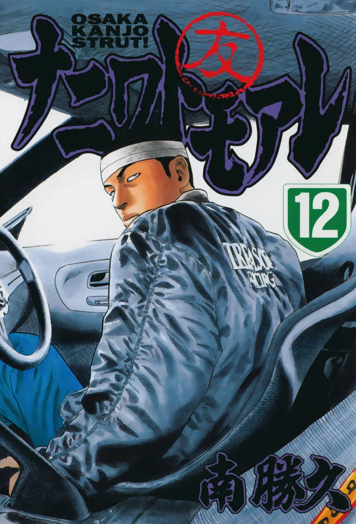 Volume 12