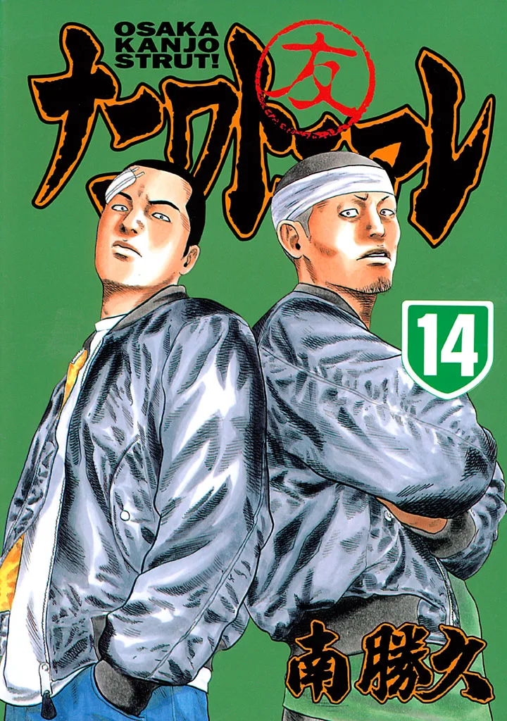 Volume 14
