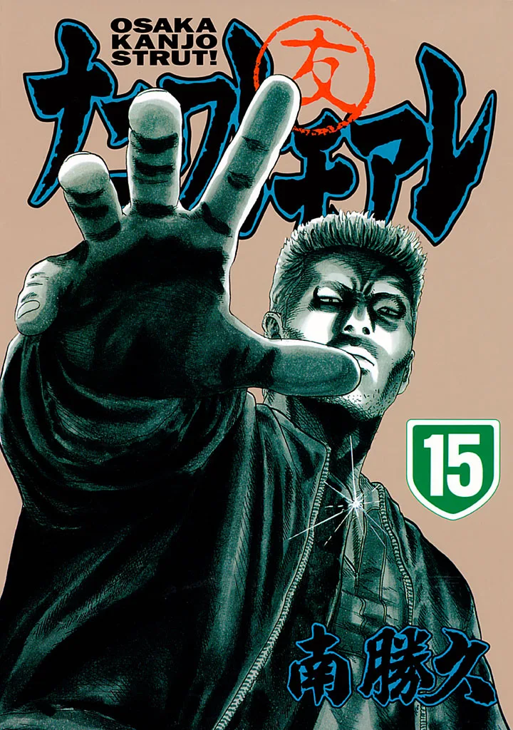 Volume 15