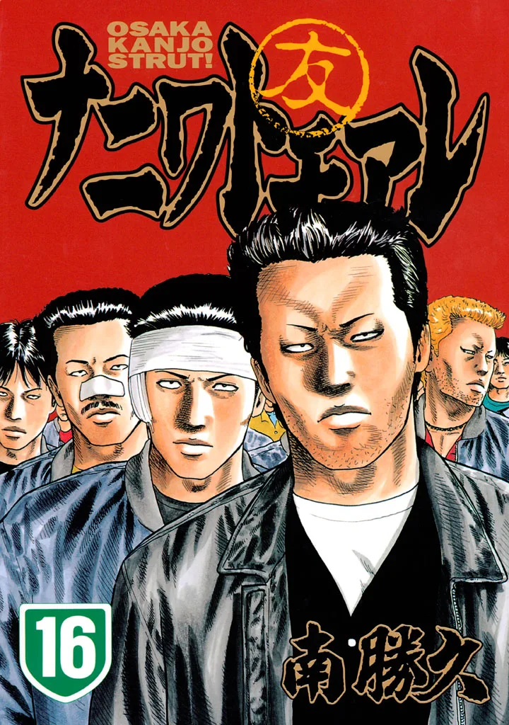Volume 16