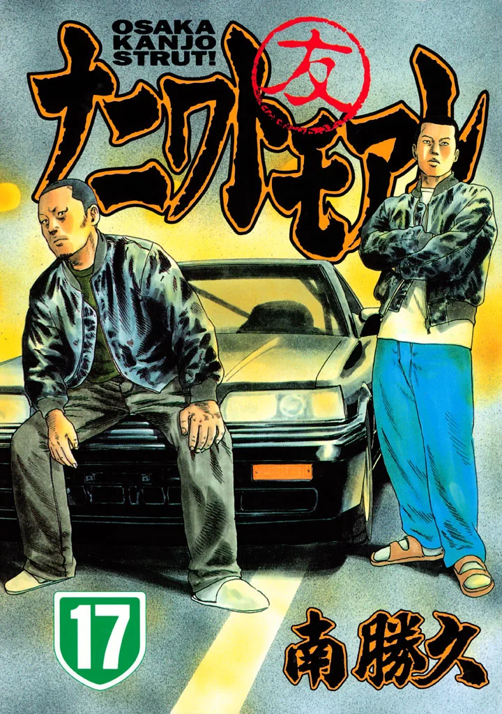 Volume 17