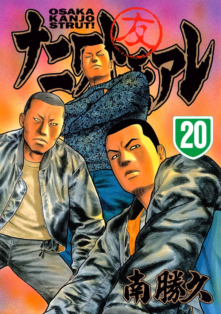 Volume 20