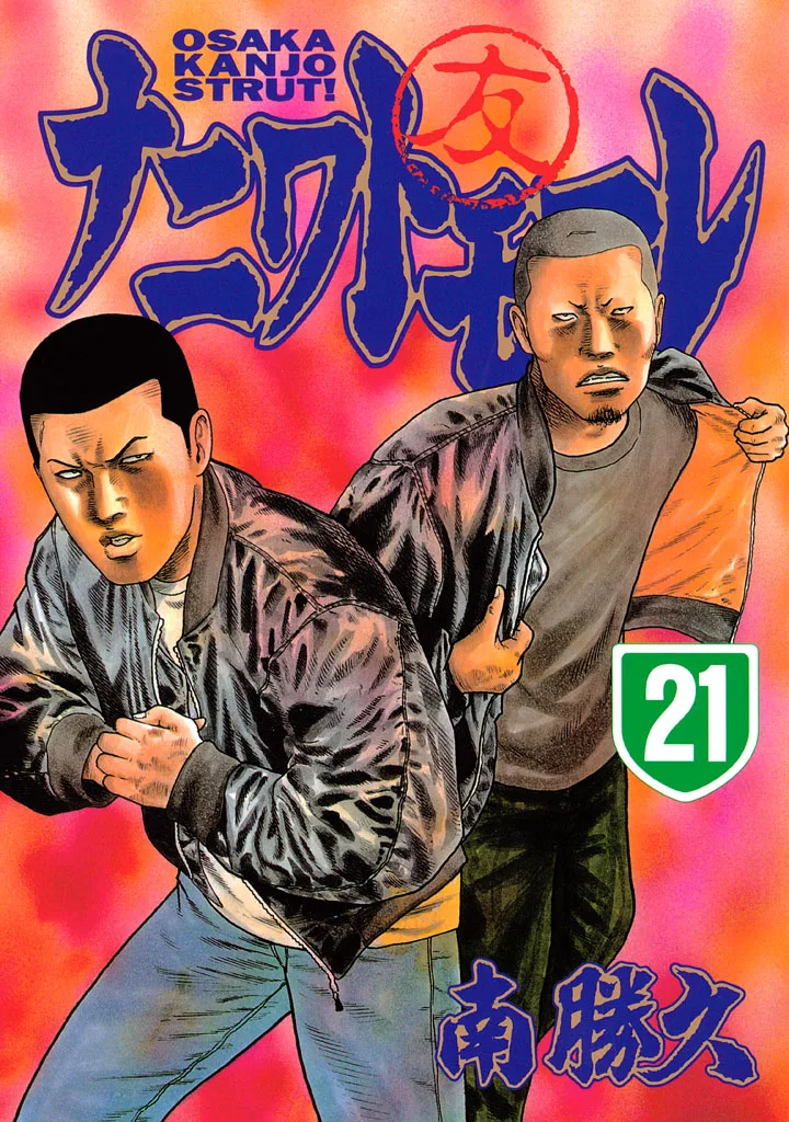 Volume 21