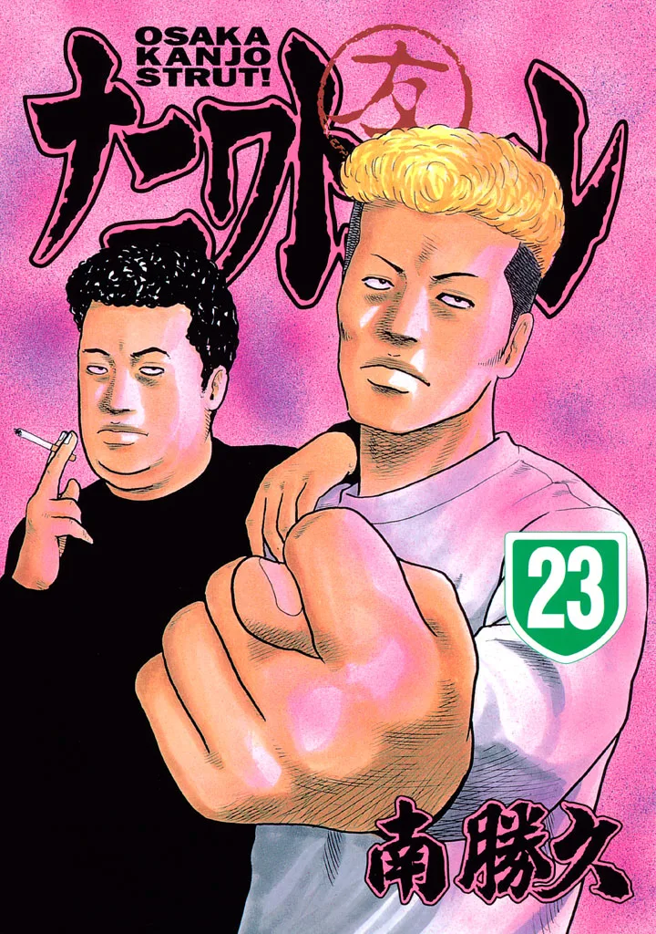 Volume 23