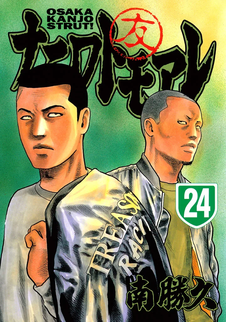 Volume 24